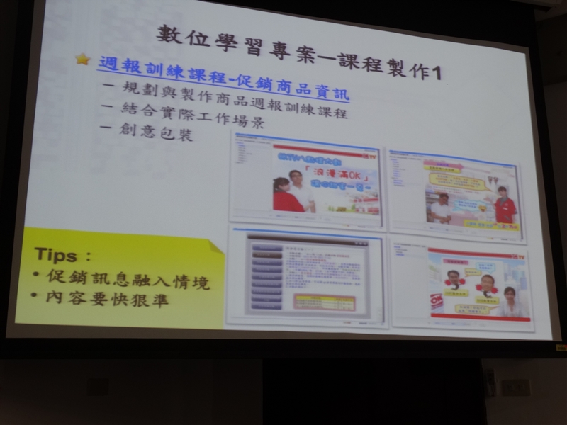 淡江大學教育科技學系小型學術研討會演講~數位平面媒體設計