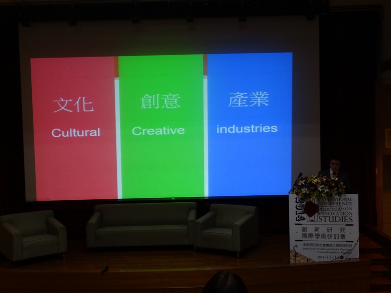 向勇(北京大學藝術學院副院長)~跨領域對話~『2014創新研究國際學術研討會』