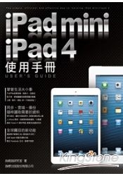 iPad mini iPad4使用手冊